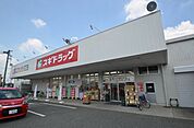 ドラッグスギ指扇店 1489m