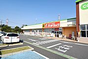サンドラッグ二ツ宮店 492m