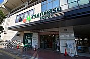 マルエツ 160m