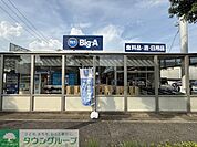 ビッグ・エー春日部栄店 徒歩6分。 480m