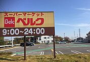 ベルク北本二ツ家店 徒歩12分。 890m