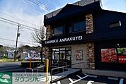 安楽亭蓮田店 徒歩9分。 660m