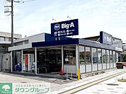 ビックエー春日部中央店 徒歩12分。 940m