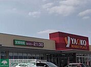 ヤオコー鴻巣免許センター前店 徒歩33分。 2580m