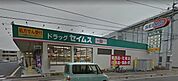 ドラッグセイムス北上尾東口薬局 2144m