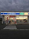 ローソン上尾水上公園店 1227m