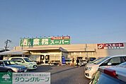 業務スーパー上尾店 徒歩6分。スーパー 480m