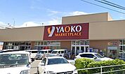 ヤオコー大宮蓮沼店 徒歩12分。 950m