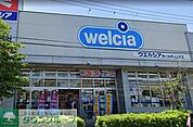 ウエルシア蓮田黒浜店 徒歩12分。 910m