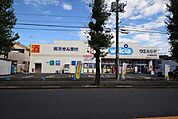 ウエルシア上尾春日店 928m