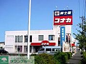 紳士服コナカ 徒歩27分。ショッピングセンター 2120m