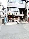 中華食堂日高屋春日部店 徒歩3分。 210m