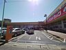周辺：サンドラッグ大宮日進店 582m