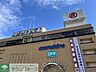 周辺：丸広百貨店 徒歩10分。 750m