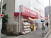 薬の福太郎 208m