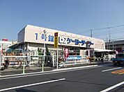 ケーヨーデイツー東船橋店 1400m