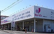 ジェーソン船橋薬円台店 1610m
