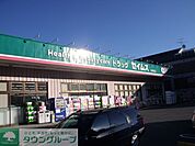 ドラッグセイムス本郷町店 徒歩5分。ドラックストア 330m