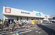 ウエルシア薬局船橋前原駅前店 徒歩15分。ドラックストア 1140m