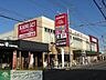 周辺：カスミフードスクエア咲が丘店 570m