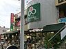 周辺：スーパーマーケット三徳幕張店 418m