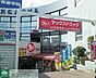 周辺：ヤックスドラッグ新検見川店 徒歩5分。 380m