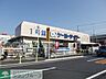 周辺：ケーヨーデイツー東船橋店 徒歩9分。ホームセンター 660m