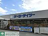 周辺：ケーヨーデイツー宮野木店 徒歩84分。ホームセンター 6710m