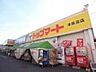 周辺：トップマート津田沼店 843m