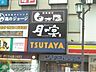 周辺：ＴＳＵＴＡＹＡ 540m