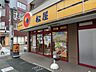 周辺：松屋西船橋南店 1000m