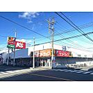 サンドラッグ川口青木店（550m）