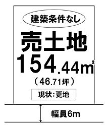 物件画像 売土地　総社市清音柿木　清音小学校・総社西中学校エリア