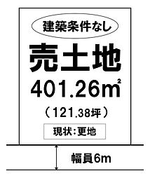 物件画像 売土地　吉備中央町上野　吉備高原小学校・加賀中学校エリア