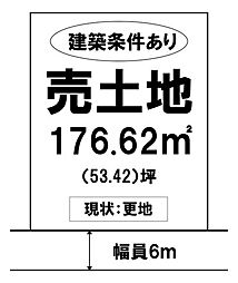 物件画像 売土地　総社市小寺　総社小学校・総社西中学校エリア