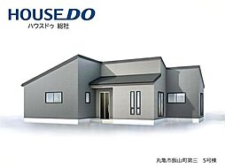 新築戸建　丸亀市飯山町東坂元第3　飯山北小学校・飯山中学校