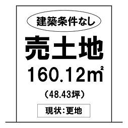 物件画像 売土地　岡山市北区今保　御南小学校・御南中学校エリア