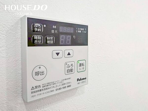 設備