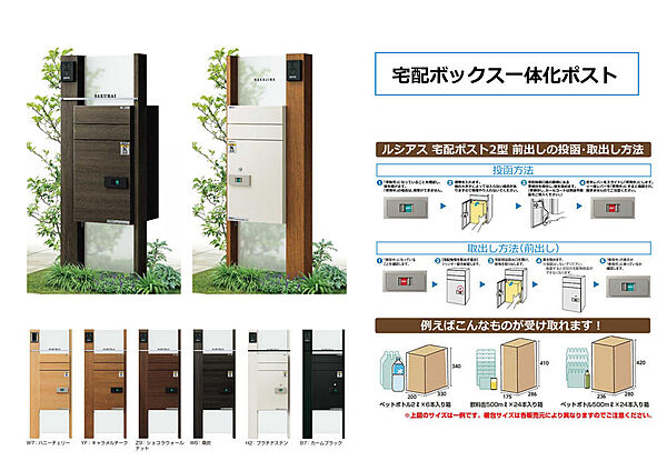 玄関を拡大表示