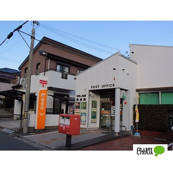 画像25:郵便局「和歌山塩屋郵便局まで301m」