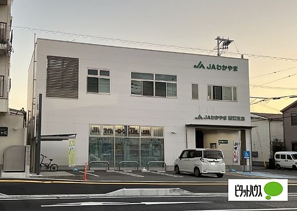 銀行「JAわかやま雑賀支店まで1079m」