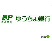 銀行「ゆうちょ銀行大阪支店パームシティ和歌山店内出張所まで1211m」