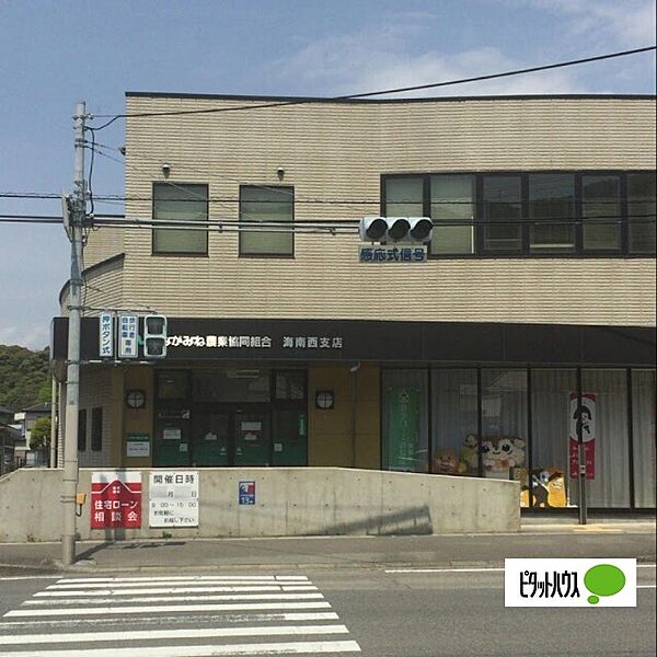 画像27:銀行「JAながみね海南西支店まで806m」