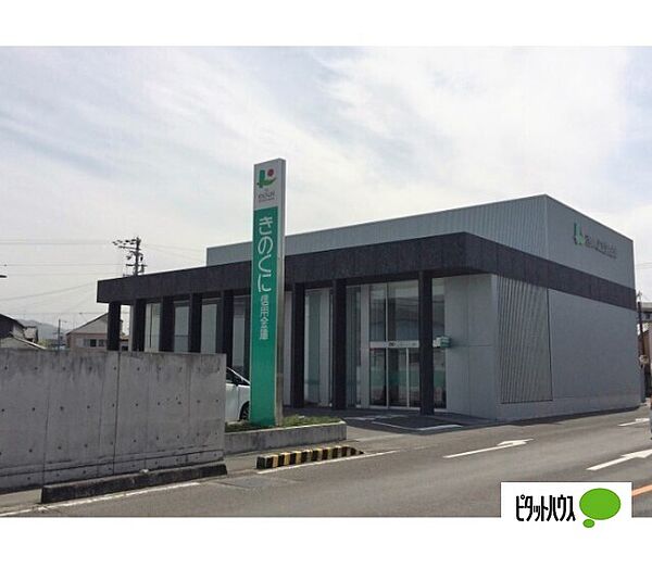 画像29:銀行「きのくに信用金庫紀三井寺支店まで1524m」