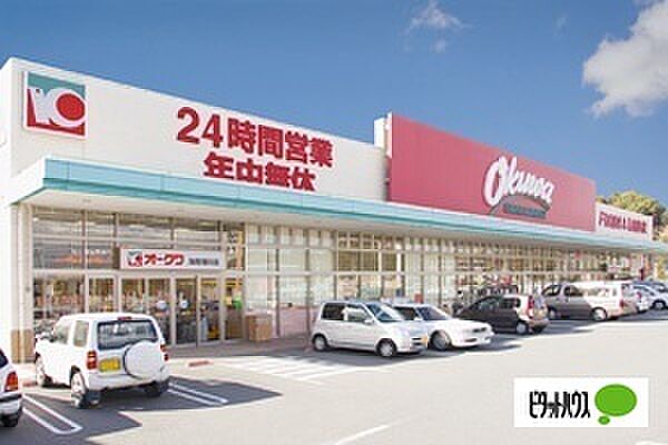 画像24:スーパー「オークワ海南幡川店まで3259m」
