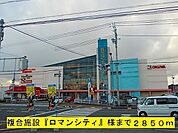その他「『ロマンシティ』様まで2850m」