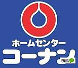 ホームセンター「ホームセンターコーナン御坊インター店まで1322m」
