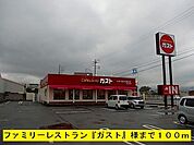 その他「ガストまで100m」