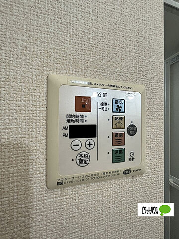 設備