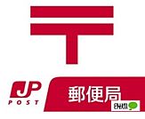 郵便局「和歌山天王郵便局まで741m」